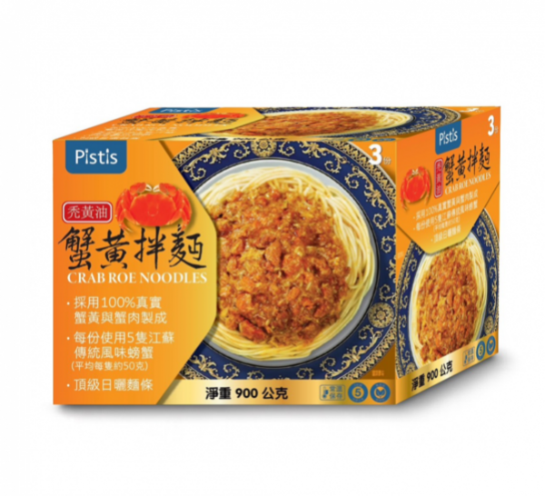 禿黃油蟹黃拌麵